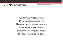Физминутка
