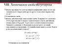 Химические свойства углерода