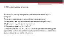 Подведение итогов