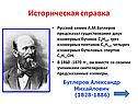 Историческая справка