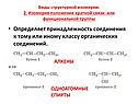 Определяет принадлежность соединения к тому или иному классу