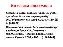 Источники информации