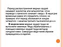 Период распространения медных орудий
