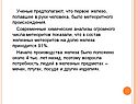 Первое железо