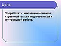 Ключевые моменты