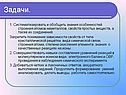 Особенностей строения атомов