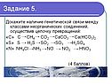 Наличие генетической связи