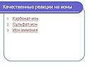 Ион аммония