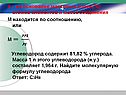 Найдите молекулярную формулу углеводорода