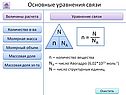 Количество вещества