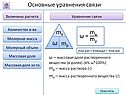 Масса раствора