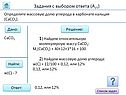 Определите массовую долю углерода