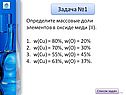 Определите массовые доли элементов