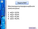 Массовая доля углерода