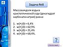 Массовая доля воды