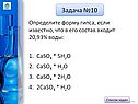Определите форму гипса