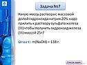 Гидроксид железа