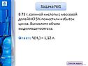 Объем выделившегося газа
