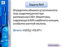 Определите объем