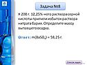 Определите массу выпавшего осадка