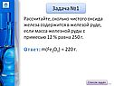Масса железной руды