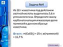 Определите массу карбоната кальция