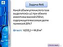 Какой объем углекислого газа выделится