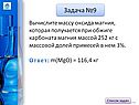 Вычислите массу оксида магния