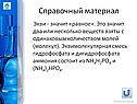 Эквимолекулярная смесь