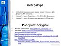 Литература