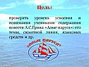 Уровень усвоения