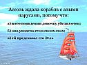 Ассоль