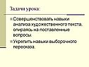 Навыки анализа художественного текста