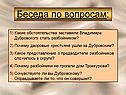 Обстоятельства
