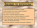 Вступление