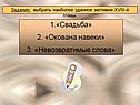 Свадьба