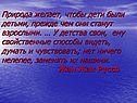 Природа