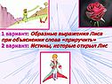 Образные выражения Лиса