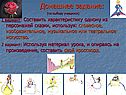 Домашнее задание
