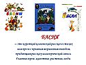 Басня – это короткий комический рассказ в стихах или прозе
