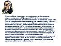 Крылов Иван Андреевич, русский писатель, баснописец, журналист