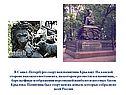 В Санкт-Петербурге сооружен памятник Крылову