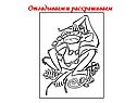 Отгадываем и раскрашиваем