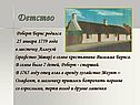 Детство