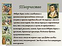 Герои песен
