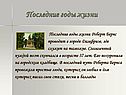 Песни и баллады
