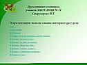 Как муравьишка домой спешил