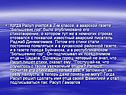 Большевик гор