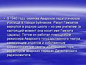 Аварское педагогическое училище