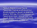 Сборник стихов